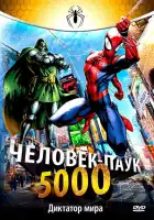 Человек-Паук 5000 смотреть онлайн мультсериал 1 сезон